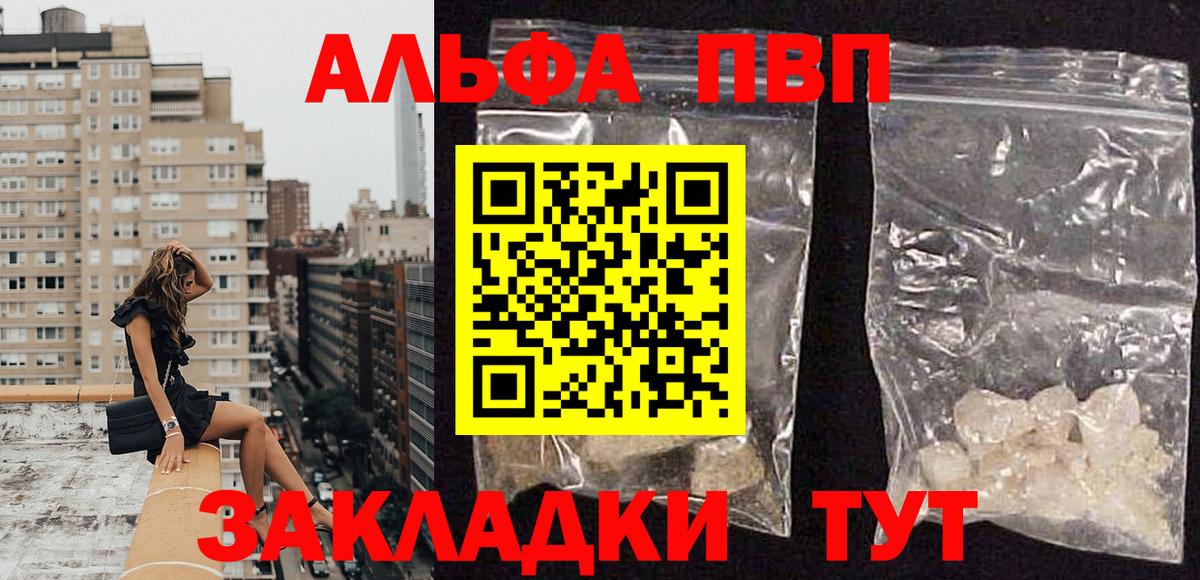 Alpha-PVP  Alpha PVP мука  Alpha-PVP мука  Вход с VPN  А ПВП крисы CK  Октябрьский 