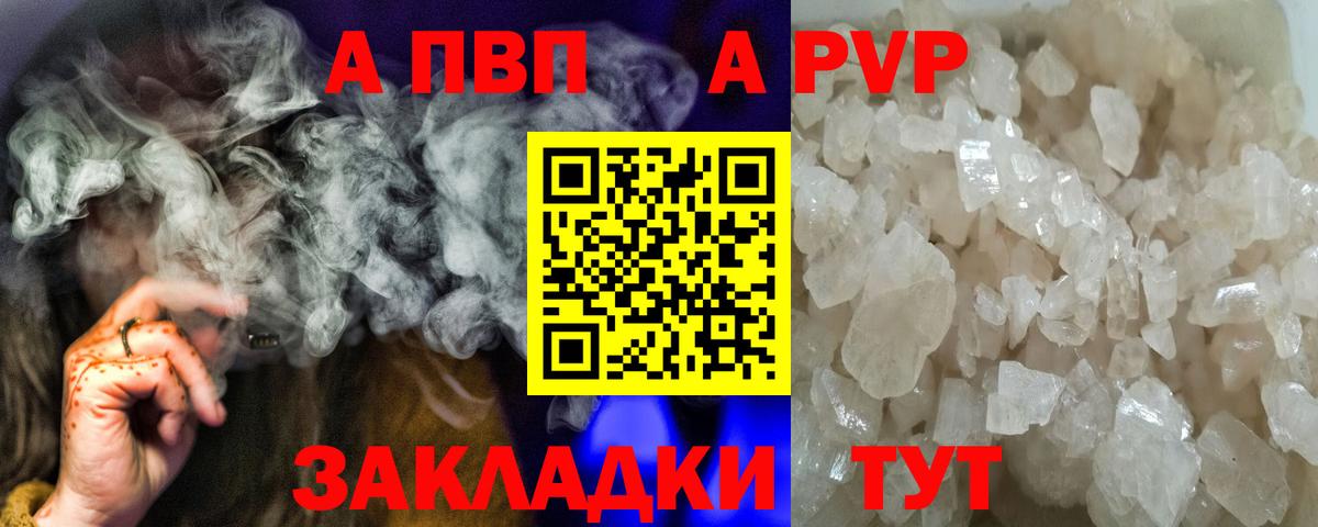 Alpha PVP крисы CK Октябрьский