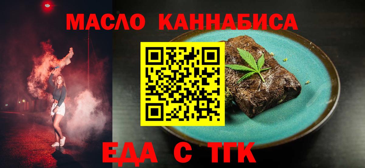 Canna-Cookies конопля Октябрьский