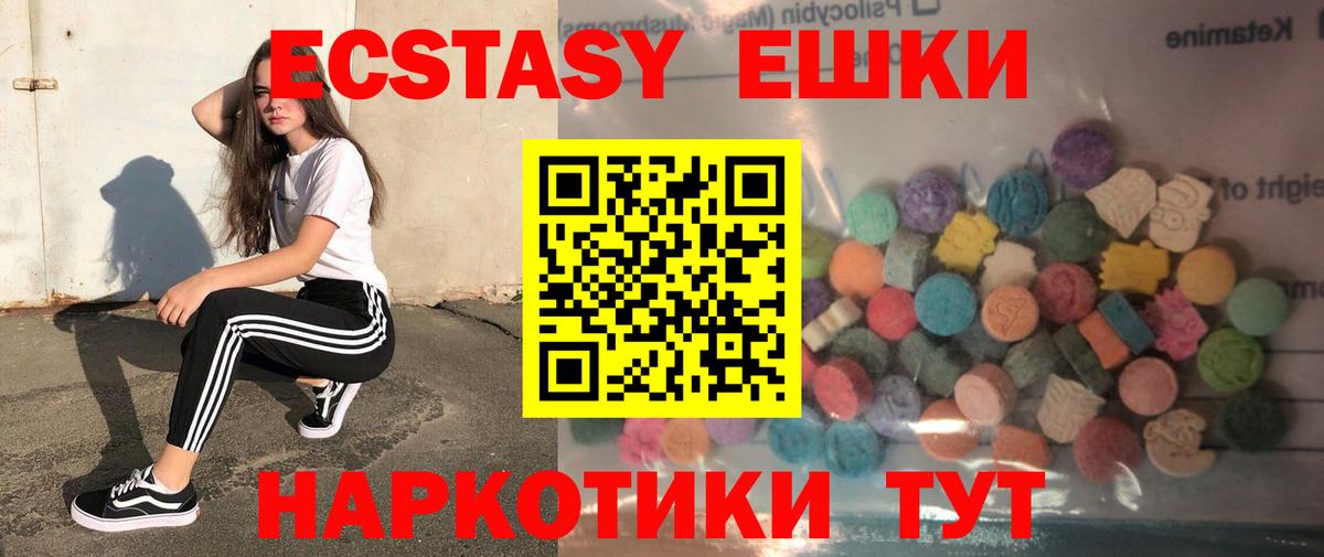 Ecstasy диски  Вход с VPN  даркнет сайт  Октябрьский  Экстази mix 