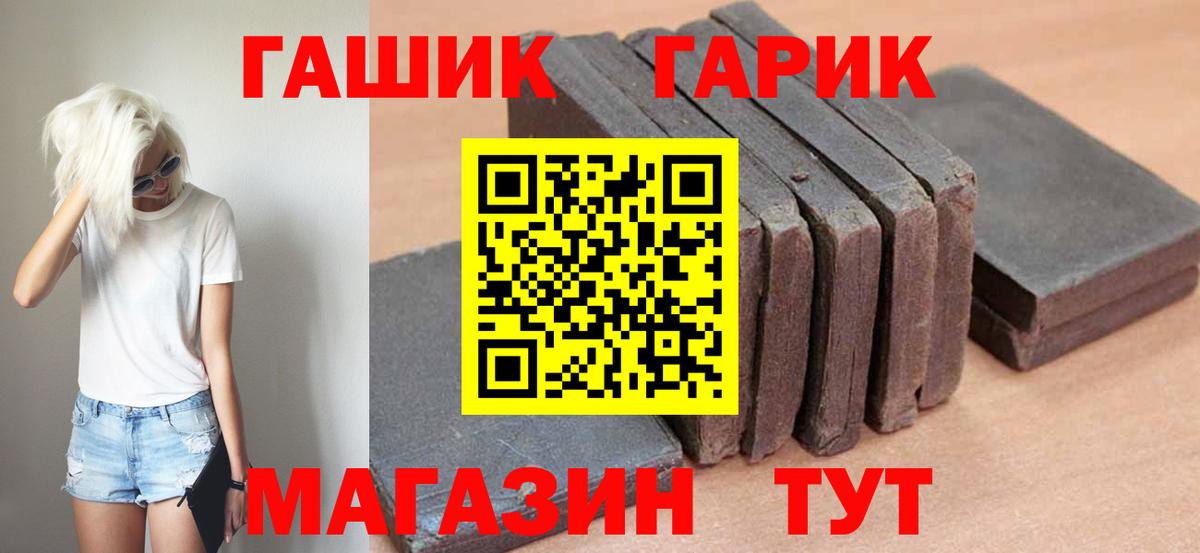 ГАШИШ hashish  ГАШ ice o lator  Вход с VPN  Гашиш  Октябрьский 