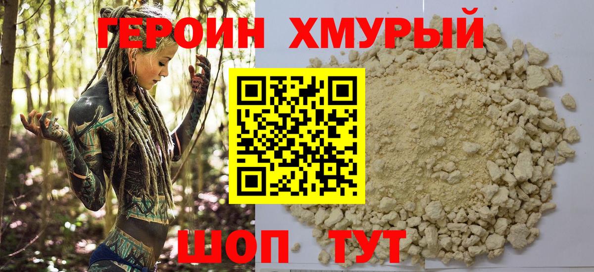 ГЕРОИН VHQ  Вход с VPN  Октябрьский 
