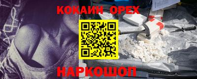 кокс Будённовск