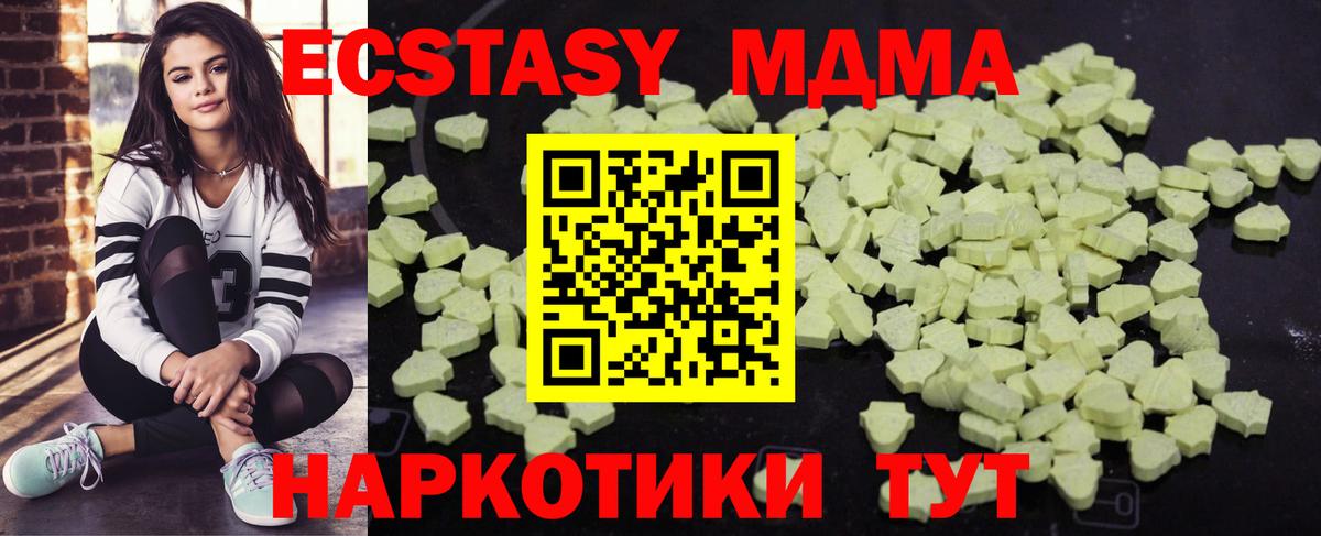 МДМА кристаллы  Вход с VPN  МДМА VHQ  MDMA  Октябрьский 