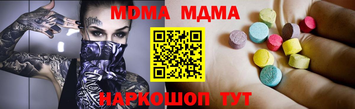 МДМА Molly Октябрьский
