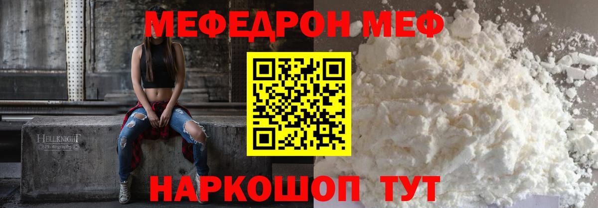 Октябрьский  Мефедрон  наркотики  Вход с VPN  МЕФ мяу мяу  МЯУ-МЯУ 