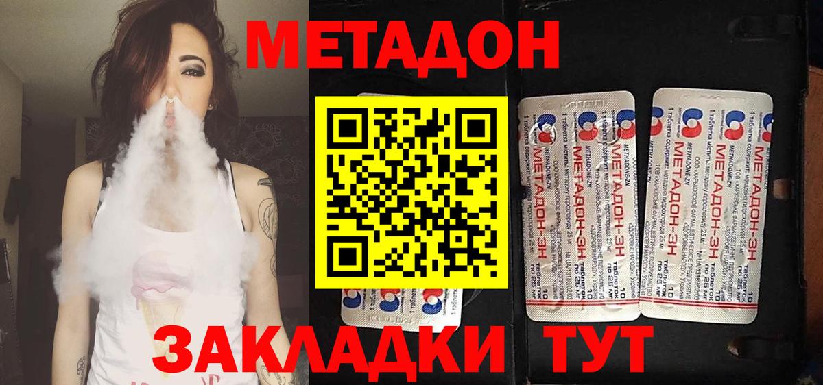 kraken сайт  МЕТАДОН белоснежный  Вход с VPN  Октябрьский 