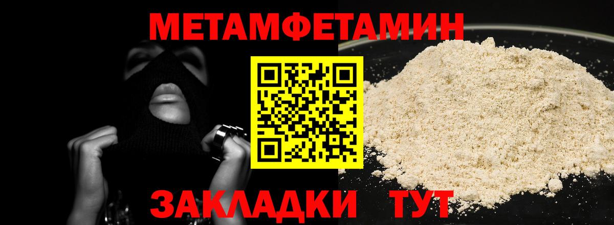 Октябрьский  МЕТАМФЕТАМИН мет  Вход с VPN  МЕТАМФЕТАМИН  МЕТАМФЕТАМИН мет 