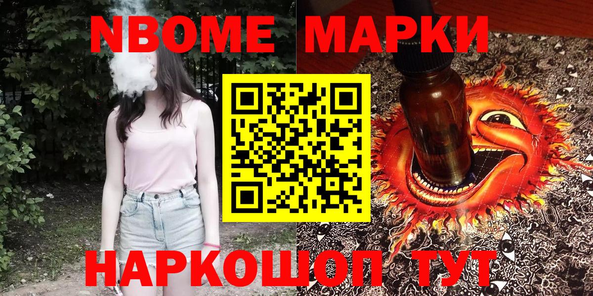 Октябрьский  Наркотические марки 1500мкг  Наркотические марки  Вход с VPN 