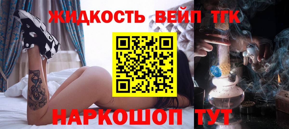 Дистиллят ТГК вейп Октябрьский