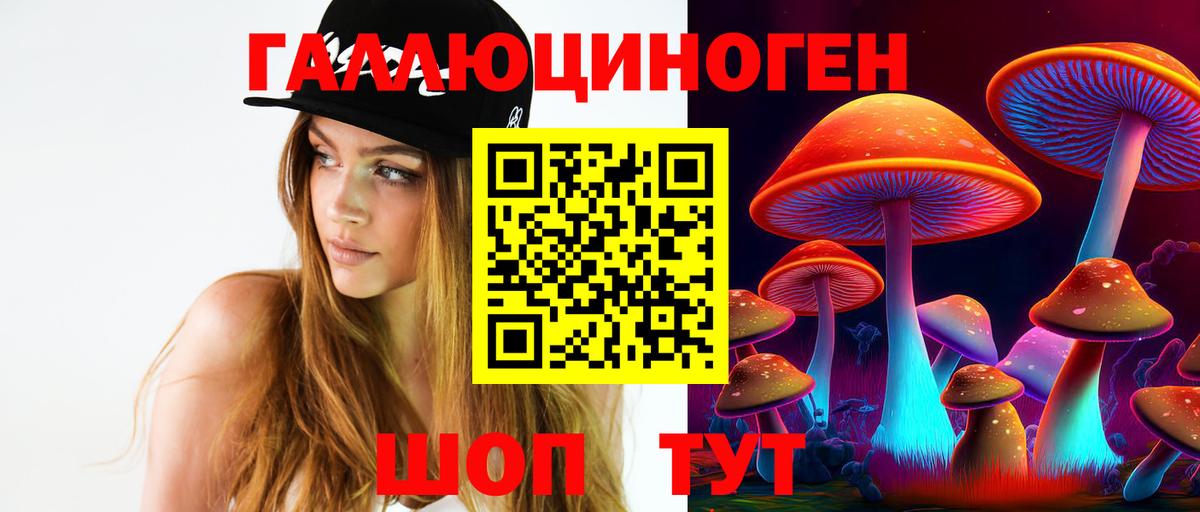 Псилоцибиновые грибы Magic Shrooms Октябрьский